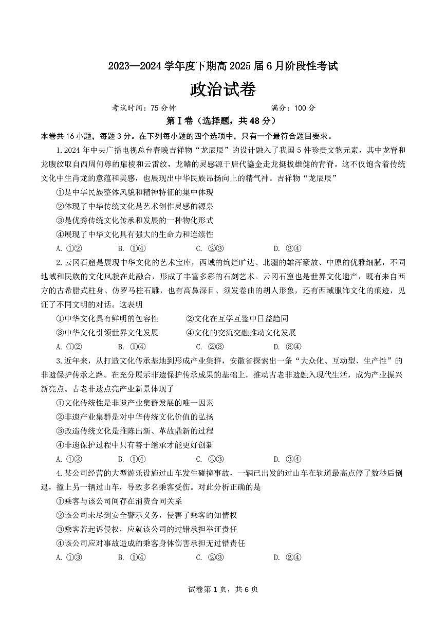 政治第1页