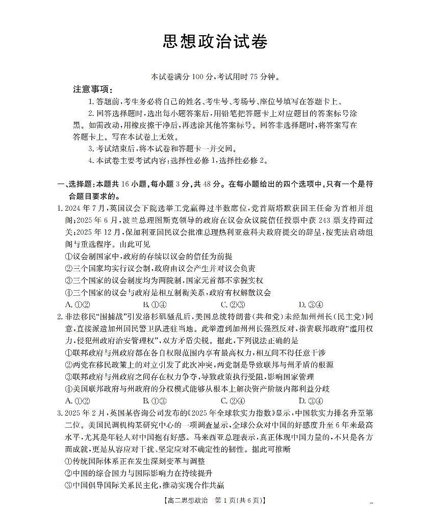 政治_扫描版第1页