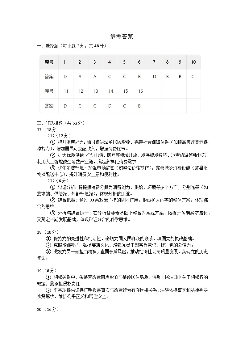 参考答案第1页