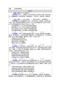 人教统编版必修2 经济与社会贯彻新发展理念一课一练