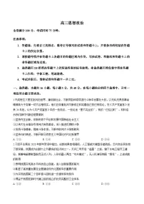 河南省名校联考2025-2026学年高三上学期一模试卷政治(含答案)