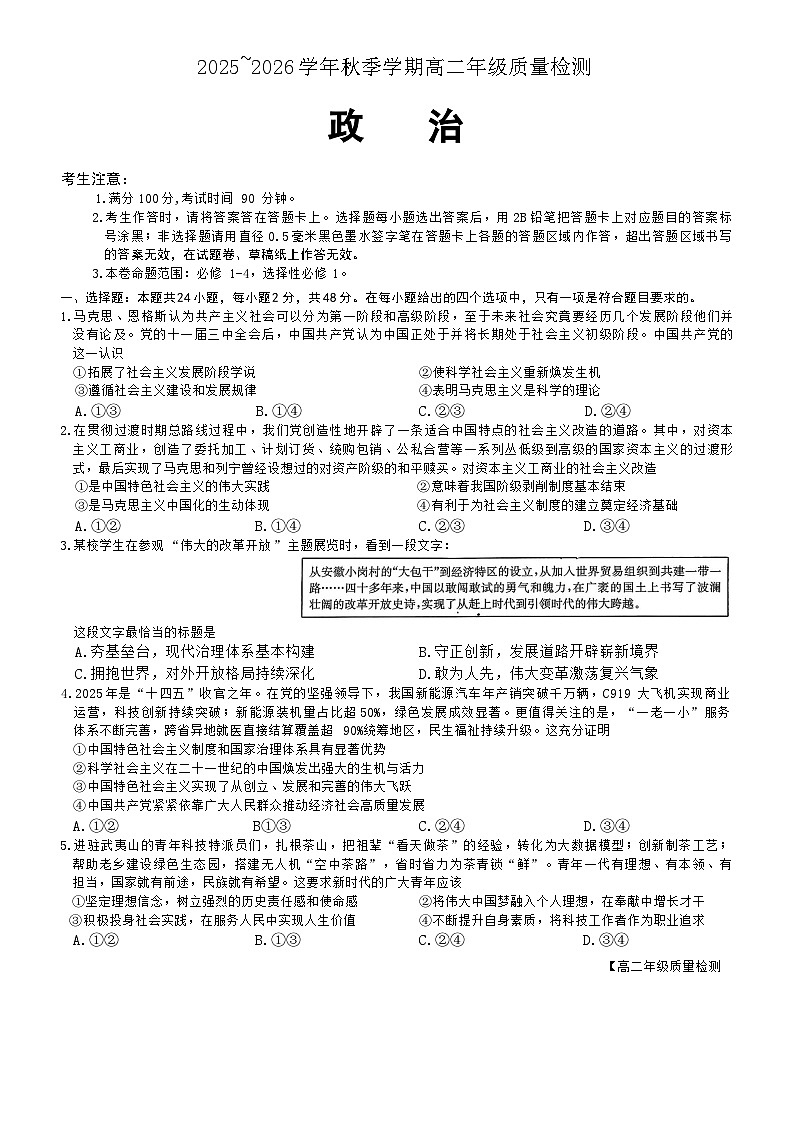 试卷第1页