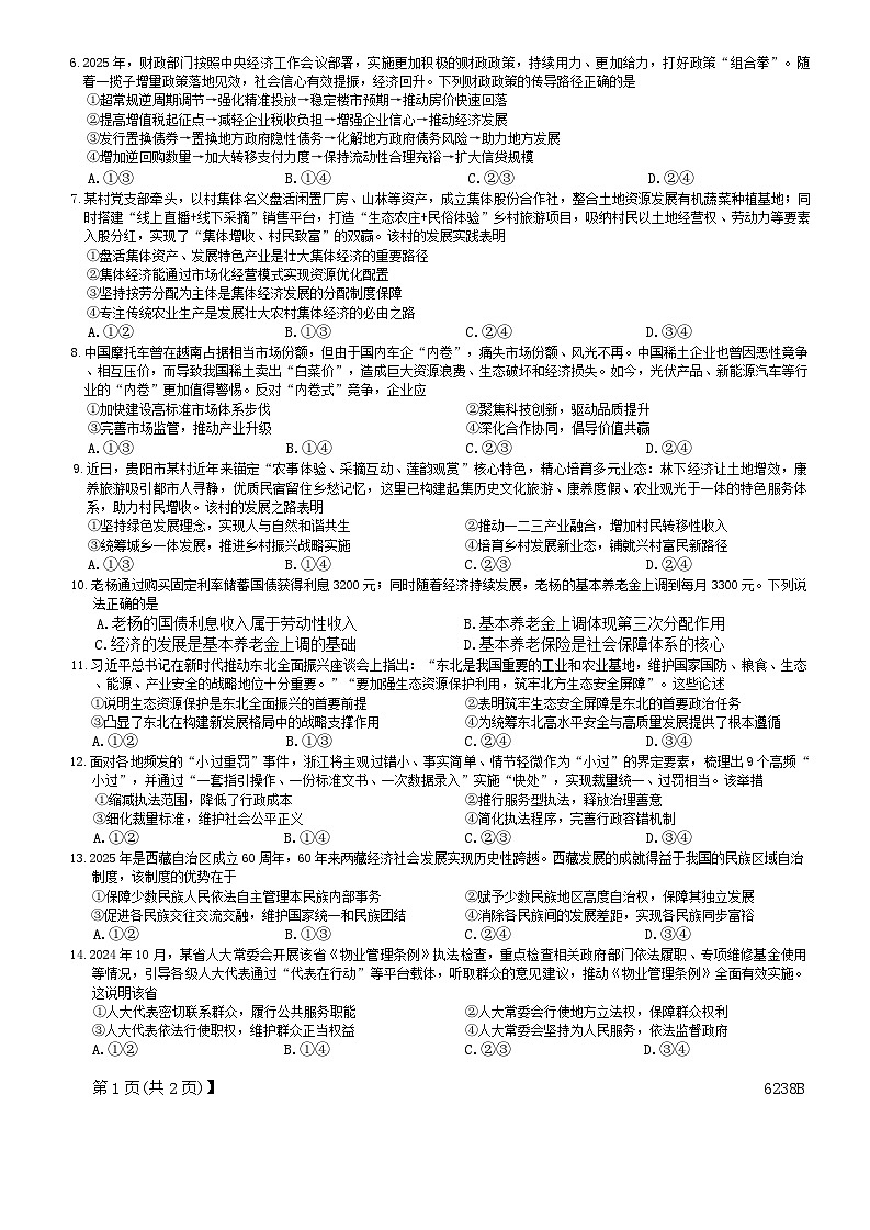 试卷第2页
