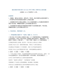 湖北省随州市部分高中2025-2026学年高三下学期2月阶段检测政治试题含答案