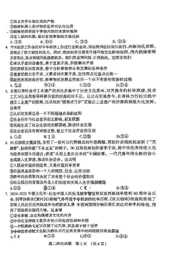 楂樹簩鏀挎不璇曞嵎第2页