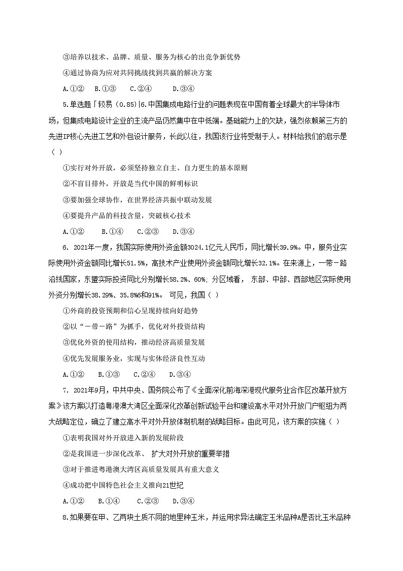 7.1归纳推理及其方法 同步练习第2页