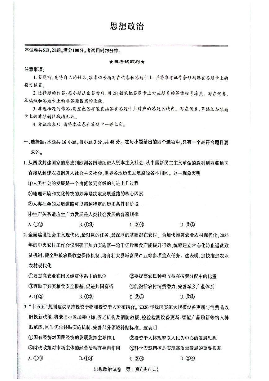 鏀挎不第1页