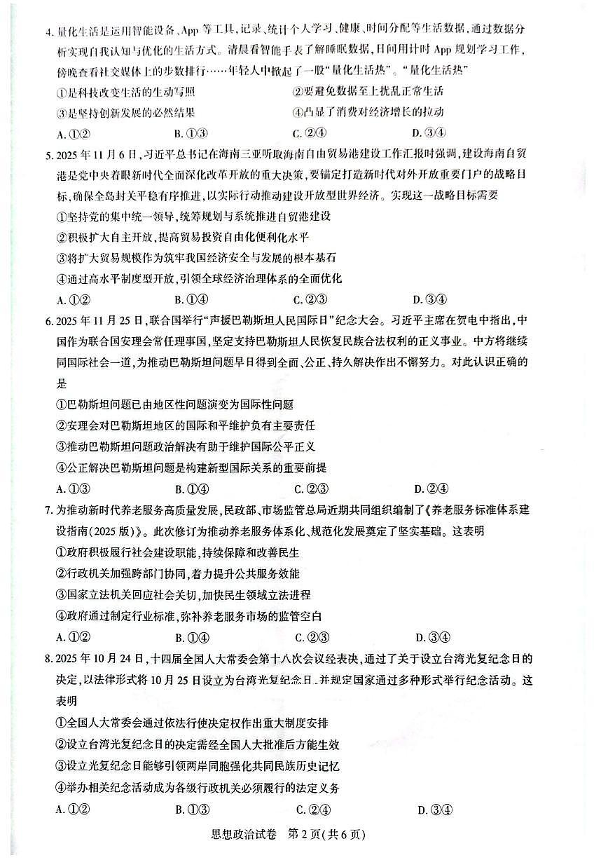 鏀挎不第2页