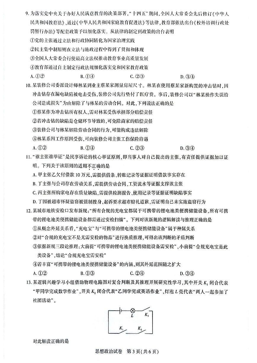 鏀挎不第3页