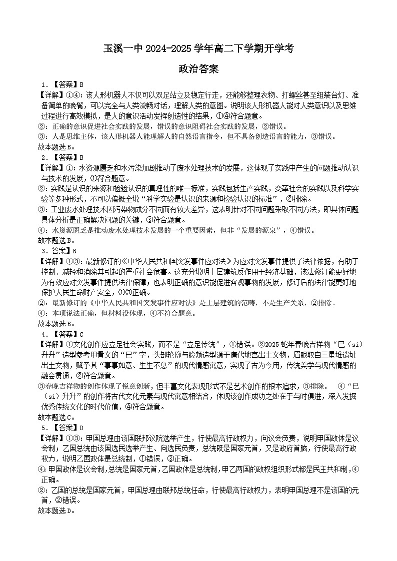 答案第1页