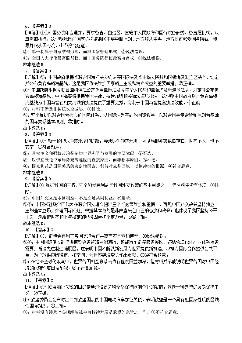 答案第2页