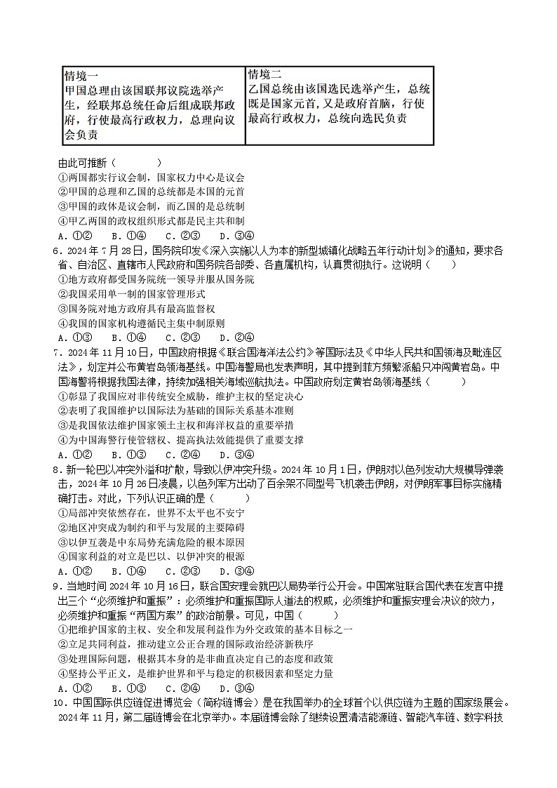 开学考(1)第2页