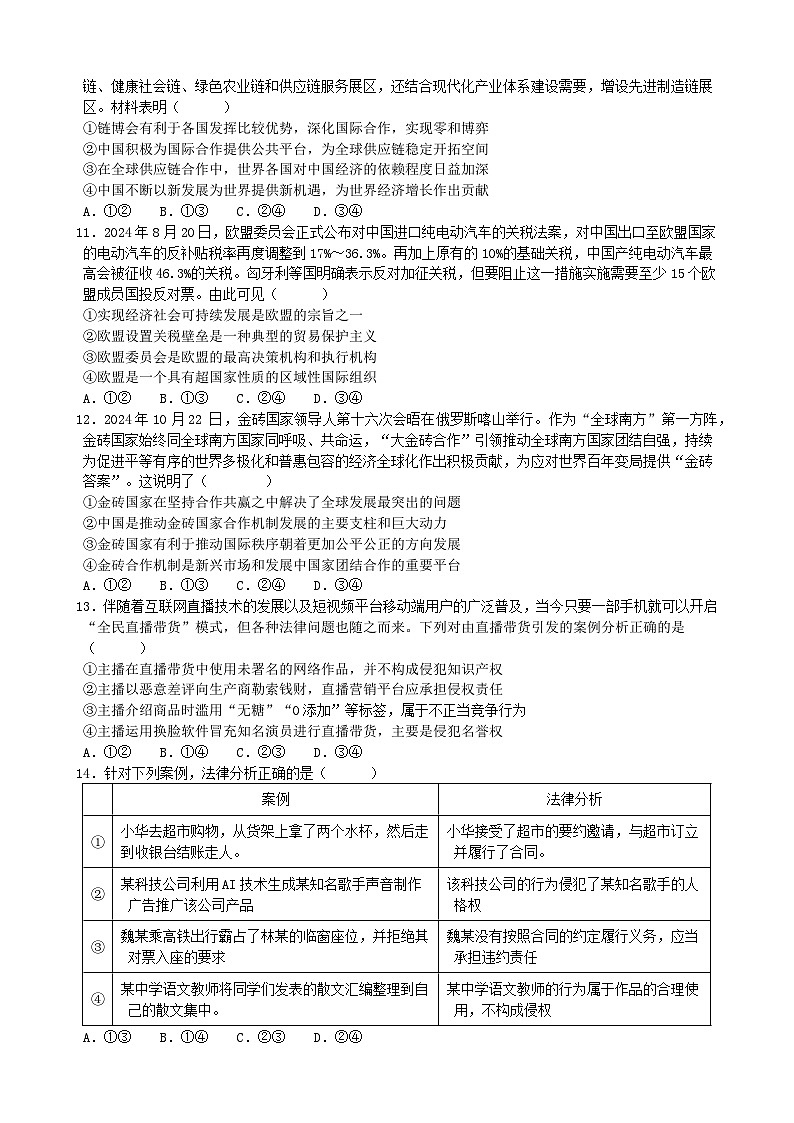 开学考(1)第3页
