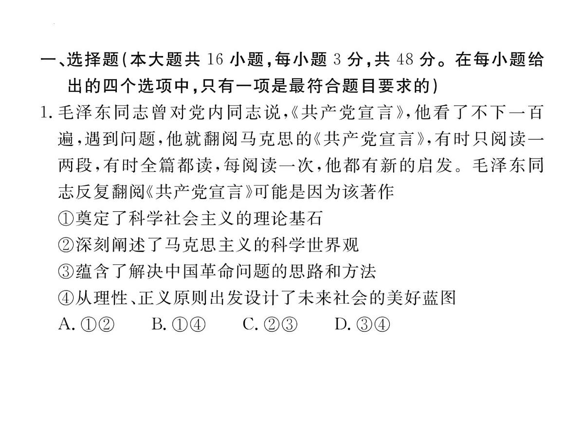 甘肃省2025届高三下学期高考模拟卷政治答案第2页