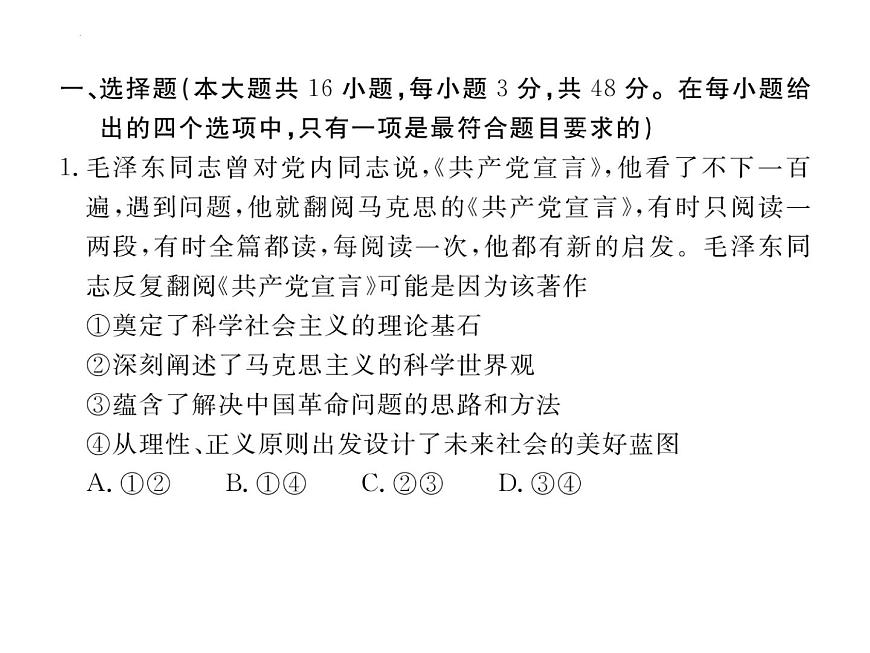 甘肃省2025届高三下学期高考模拟卷政治答案第2页