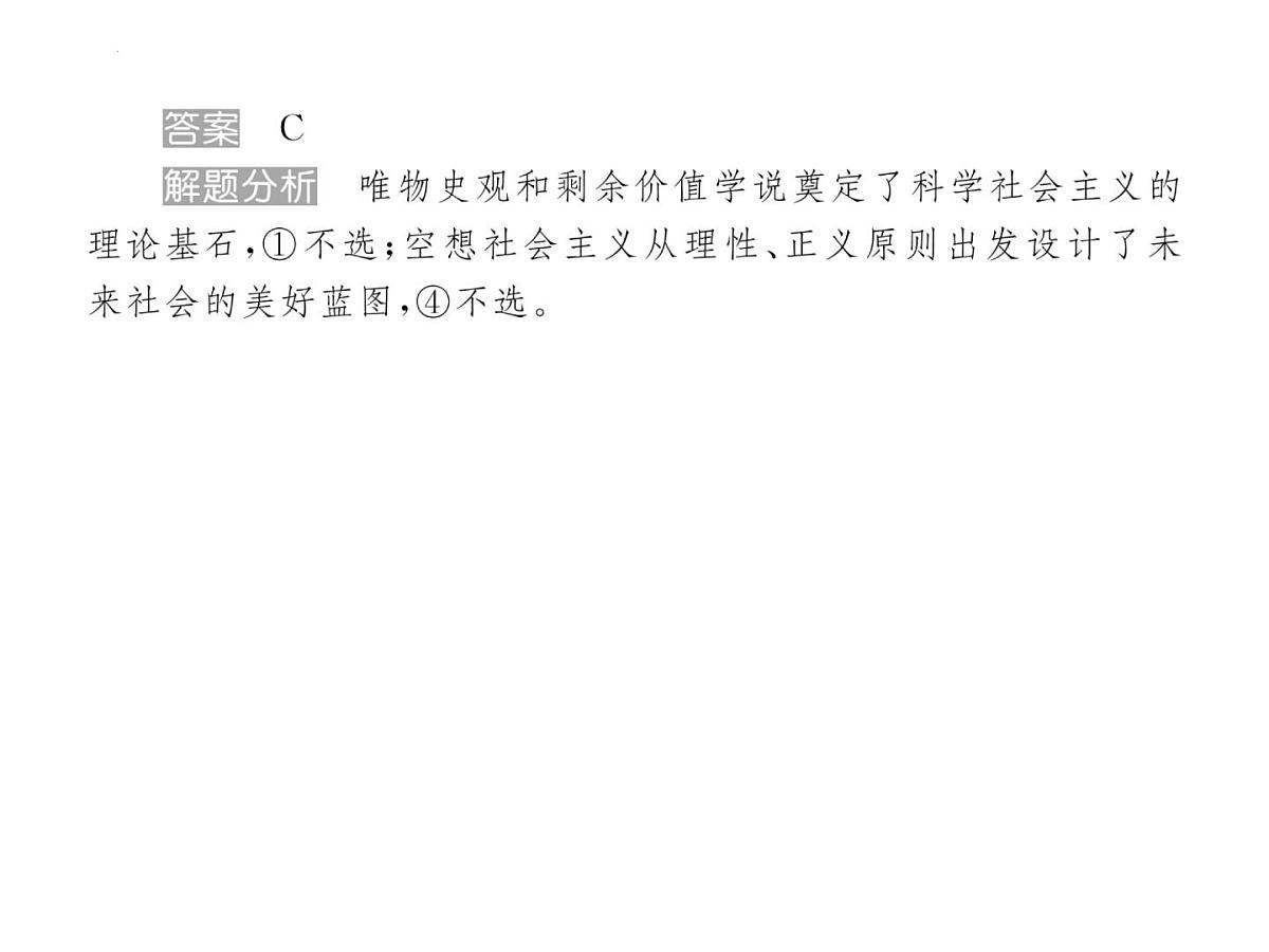 甘肃省2025届高三下学期高考模拟卷政治答案第3页