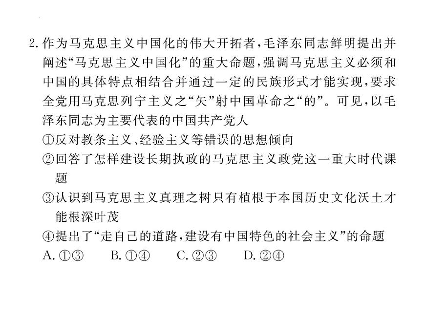 甘肃省2025届高三下学期高考模拟卷政治答案第4页