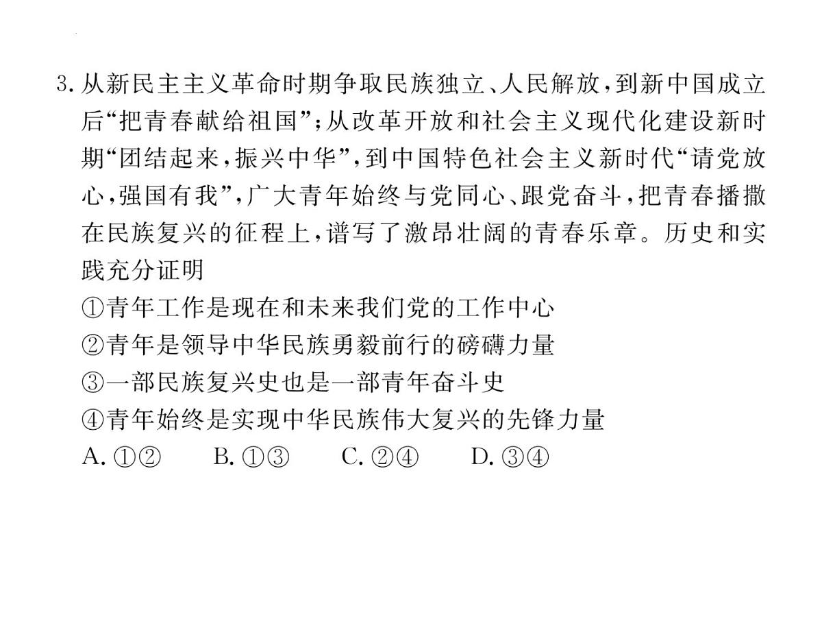 甘肃省2025届高三下学期高考模拟卷政治答案第6页