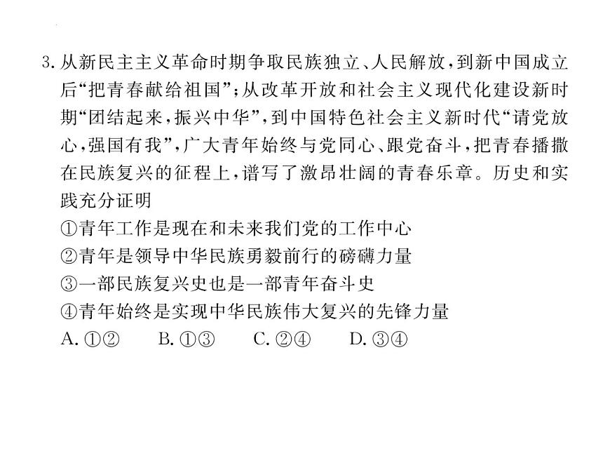 甘肃省2025届高三下学期高考模拟卷政治答案第6页