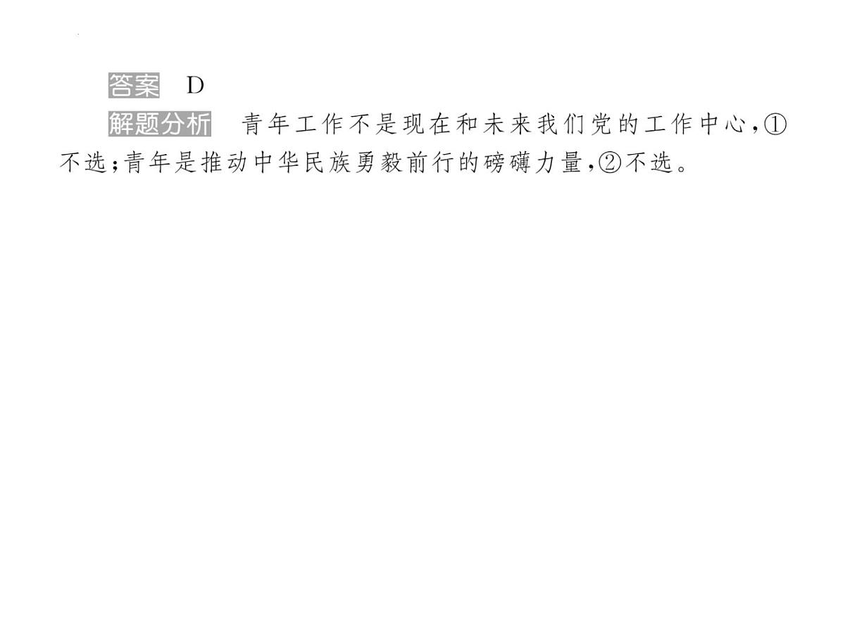 甘肃省2025届高三下学期高考模拟卷政治答案第7页