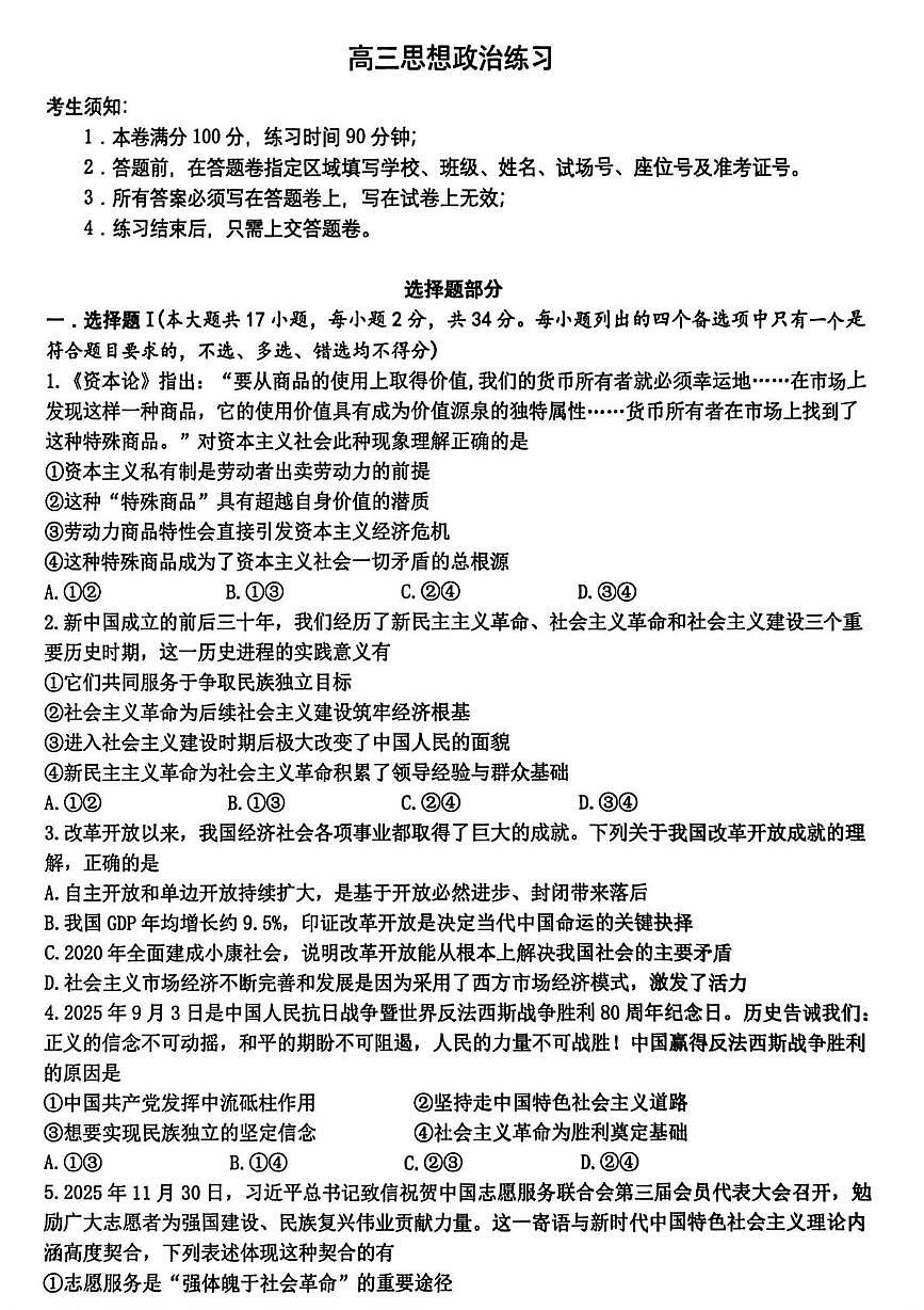 试题第1页