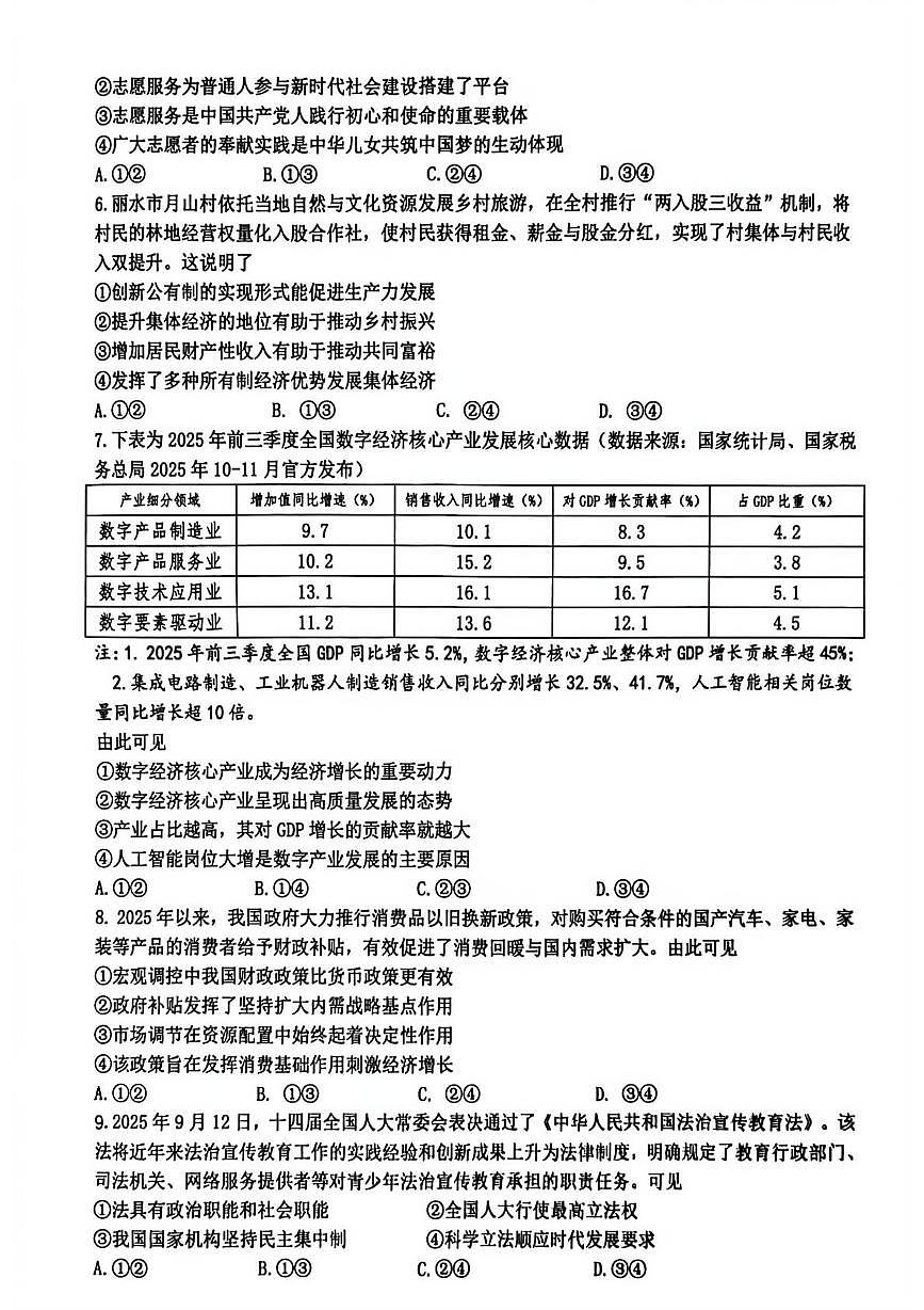 试题第2页
