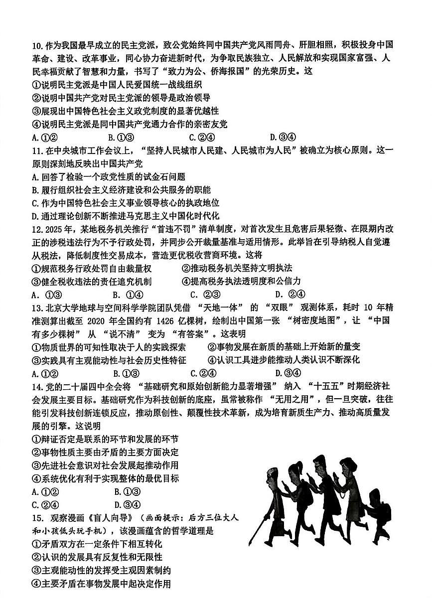 试题第3页