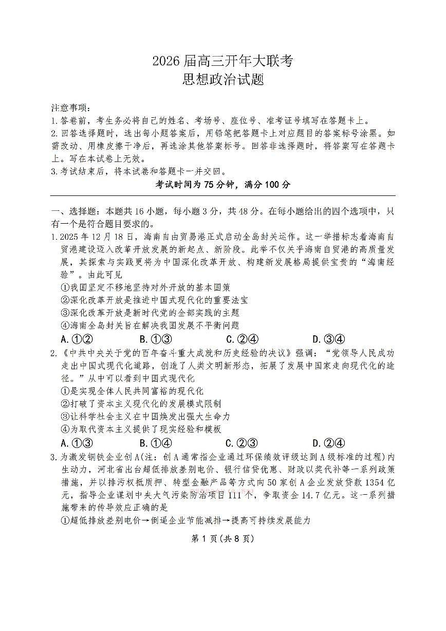 政治第1页