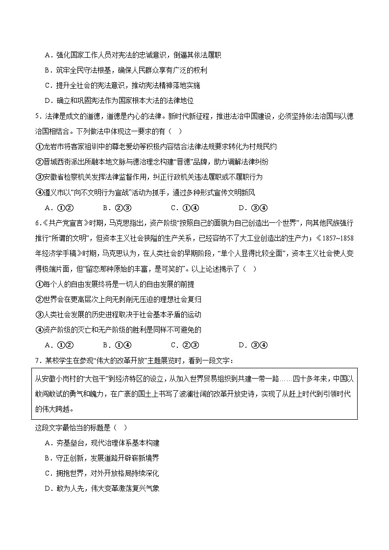 天津市八所重点学校2026届高三上学期期末联考政治试卷（Word版附答案）第2页