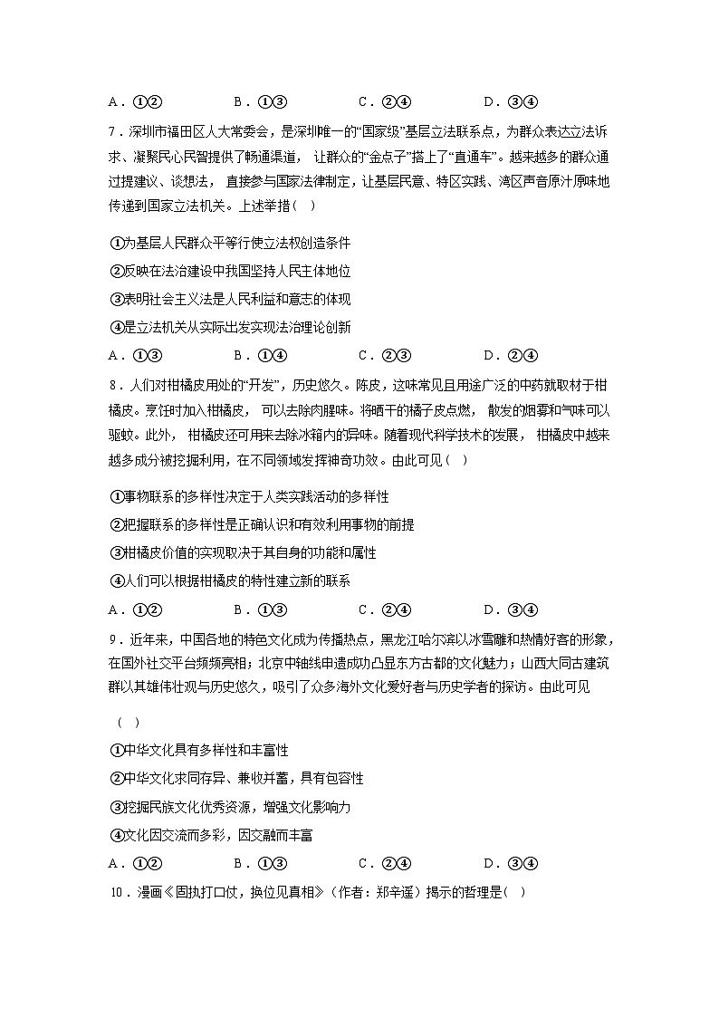 江西上高二中2025-2026学年第二学期高三开学考试政治试题（A）含答案第3页