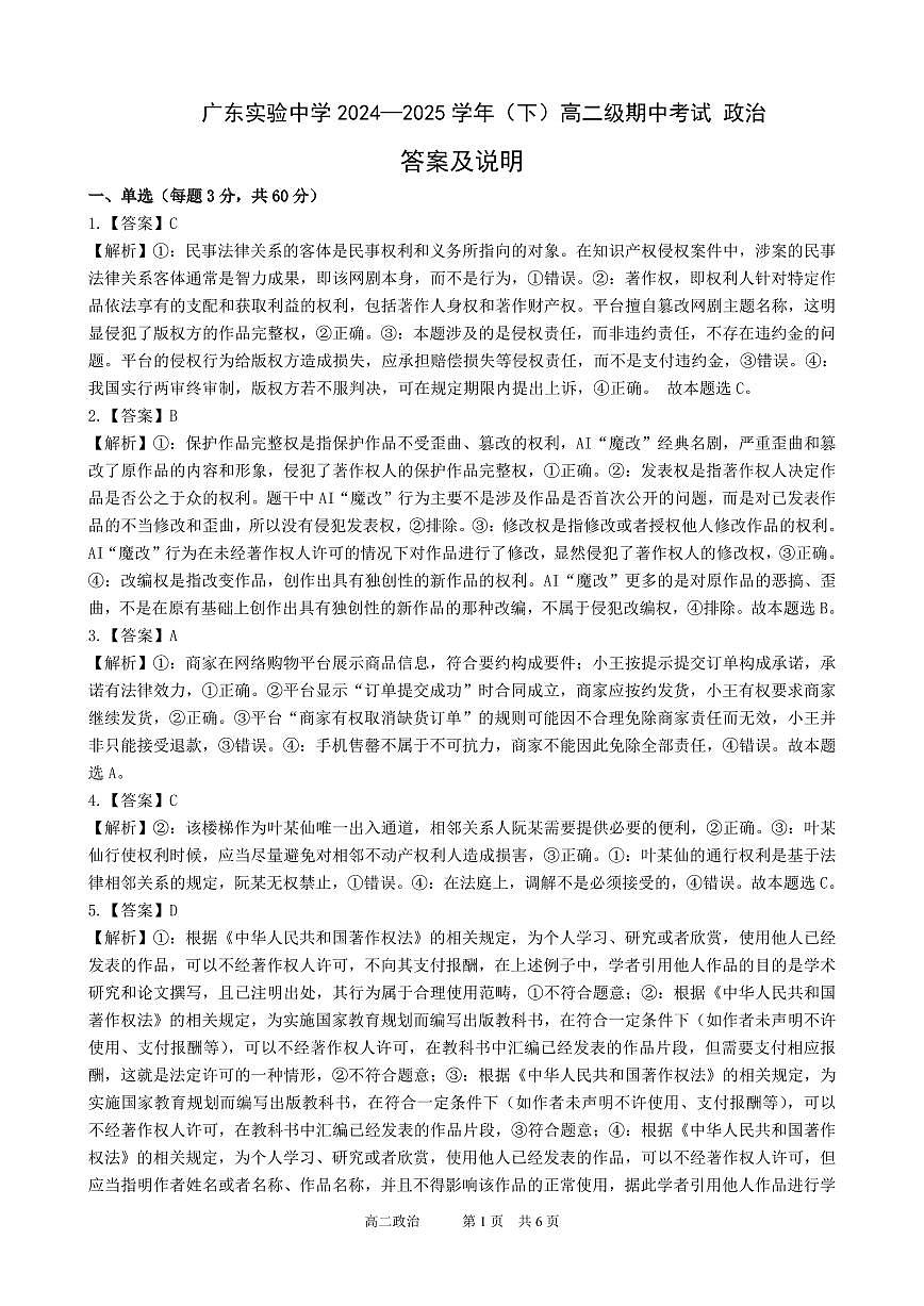 期中答案第1页