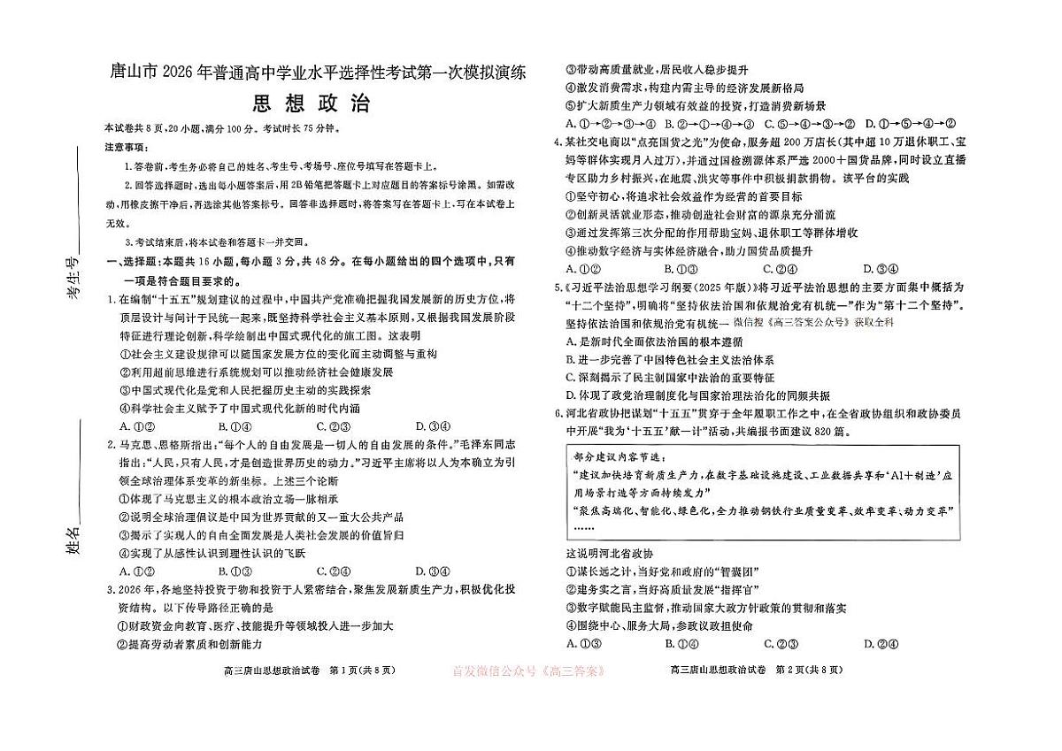 政治第1页