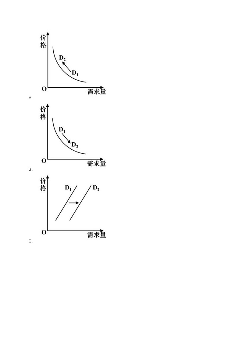江苏省南通市海安市2025-2026学年高三上学期开学考试政治试题（含答案解析）第3页
