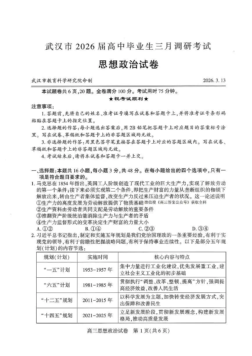 政治第1页