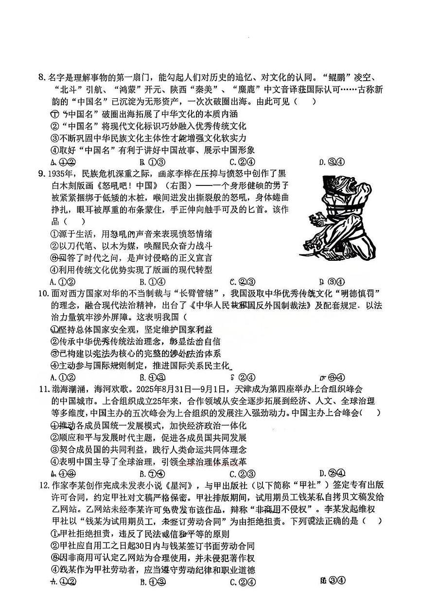 政治第3页