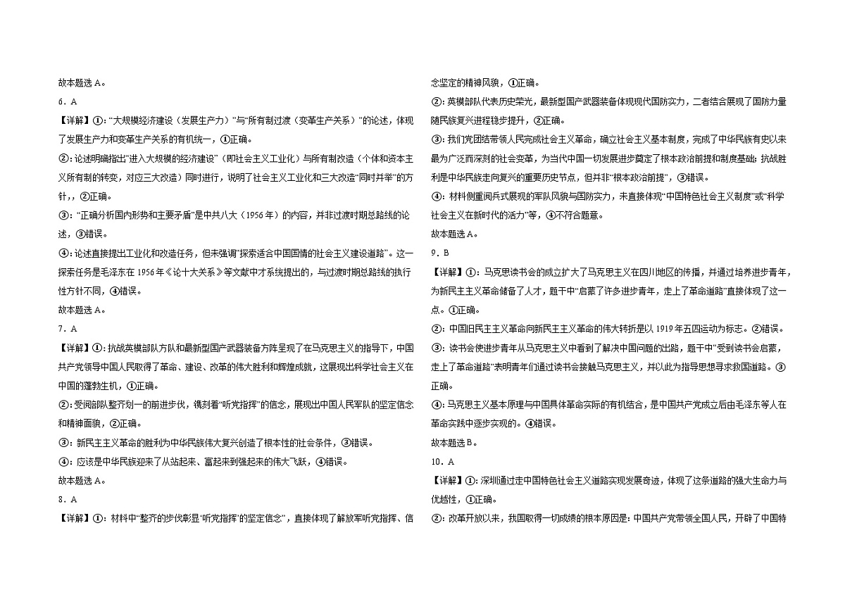 专题二详解第2页