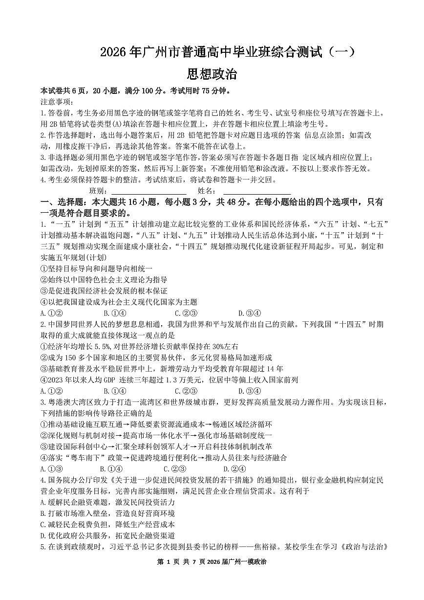 政治第1页