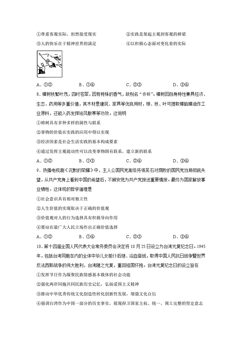 江西省南昌市2026届下学期高三一模 政治试题+答案第3页