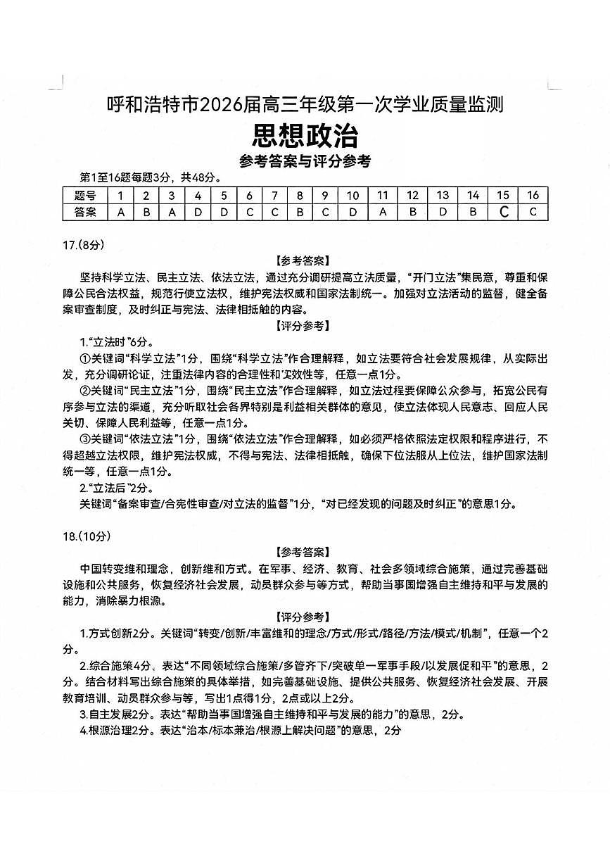 答案第1页