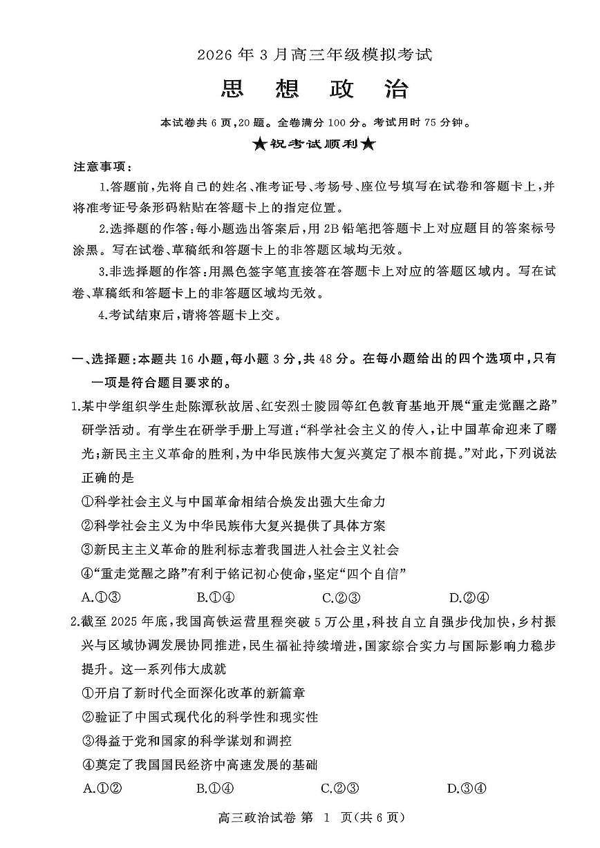 政治 政治第1页