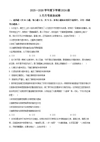 湖北省荆州市沙市中学2025-2026学年高二下学期3月月考政治试题（Word版附解析）
