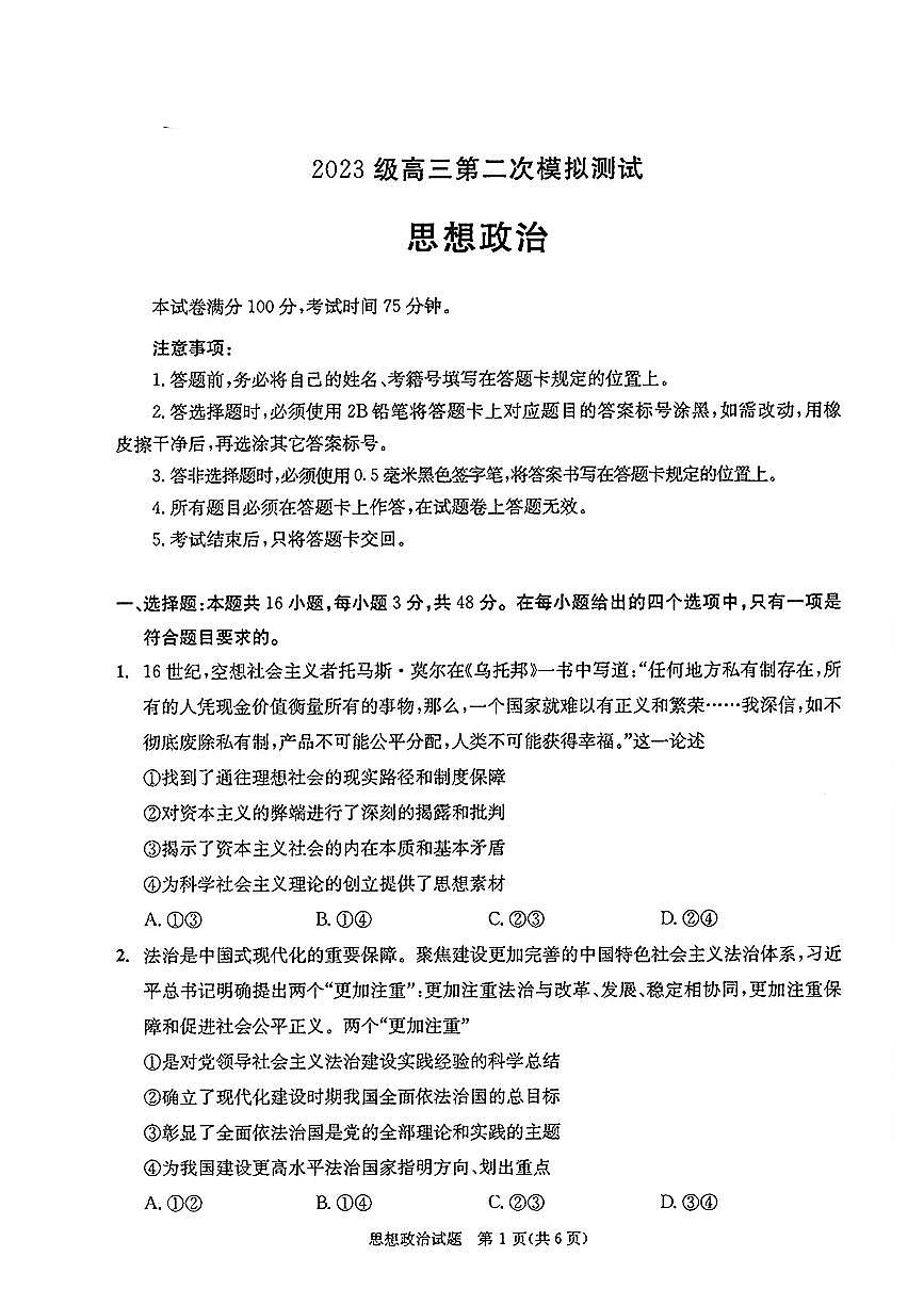 政治第1页