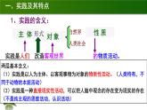 6.1人的认识从何而来 课件