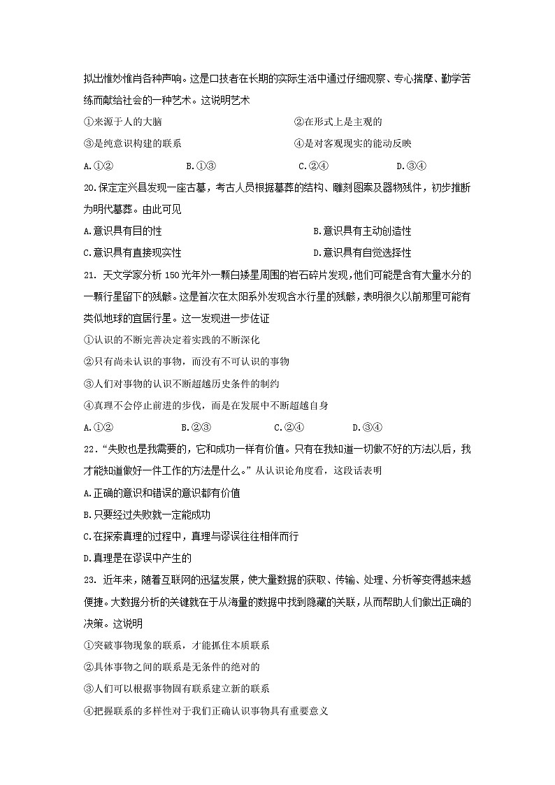 浙江省杭州市长征中学2019-2020学年高二上学期期中考试政治试卷03