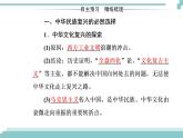 第四单元 第九课 第一框《建设社会主义文化强国》课件