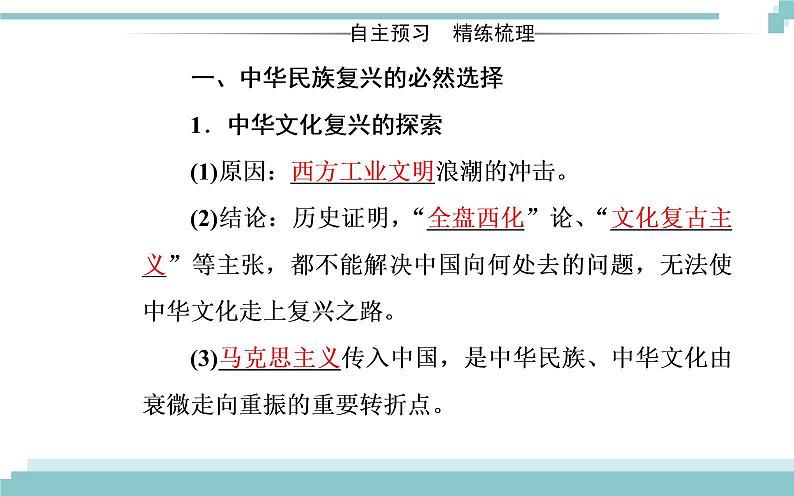 第四单元 第九课 第一框《建设社会主义文化强国》课件03