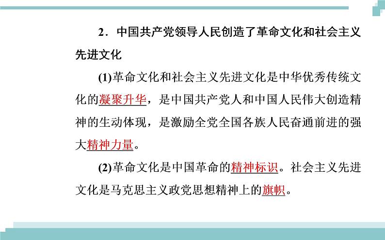 第四单元 第九课 第一框《建设社会主义文化强国》课件04