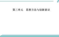 政治思品必修4 生活与哲学1 世界是普遍联系的课文内容ppt课件