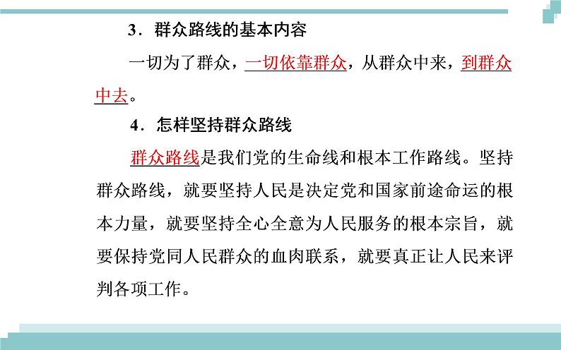 第四单元 第十一课 第二框《社会历史的主体》课件06