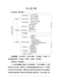 人教版 (新课标)必修4 生活与哲学第二单元  探索世界与追求真理综合与测试综合训练题